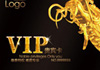 9.VIP